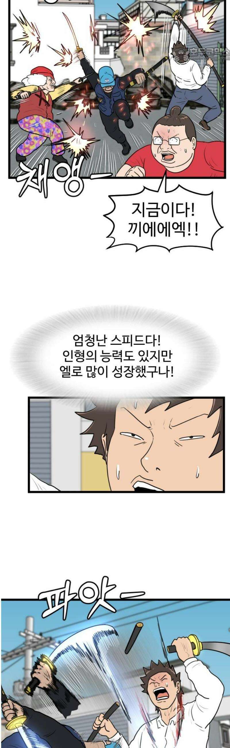 경자 전성시대 197화 22