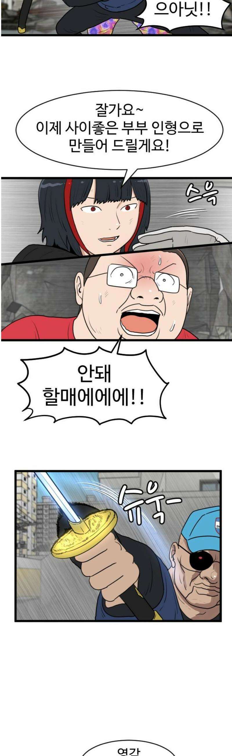 경자 전성시대 197화 25