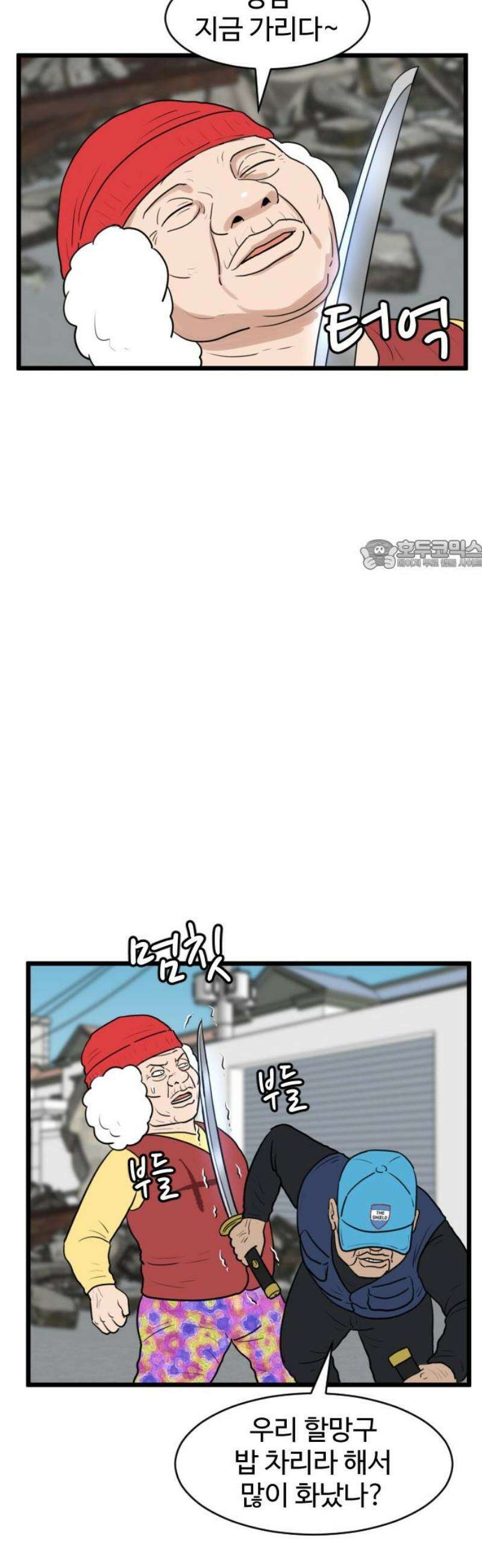경자 전성시대 197화 26