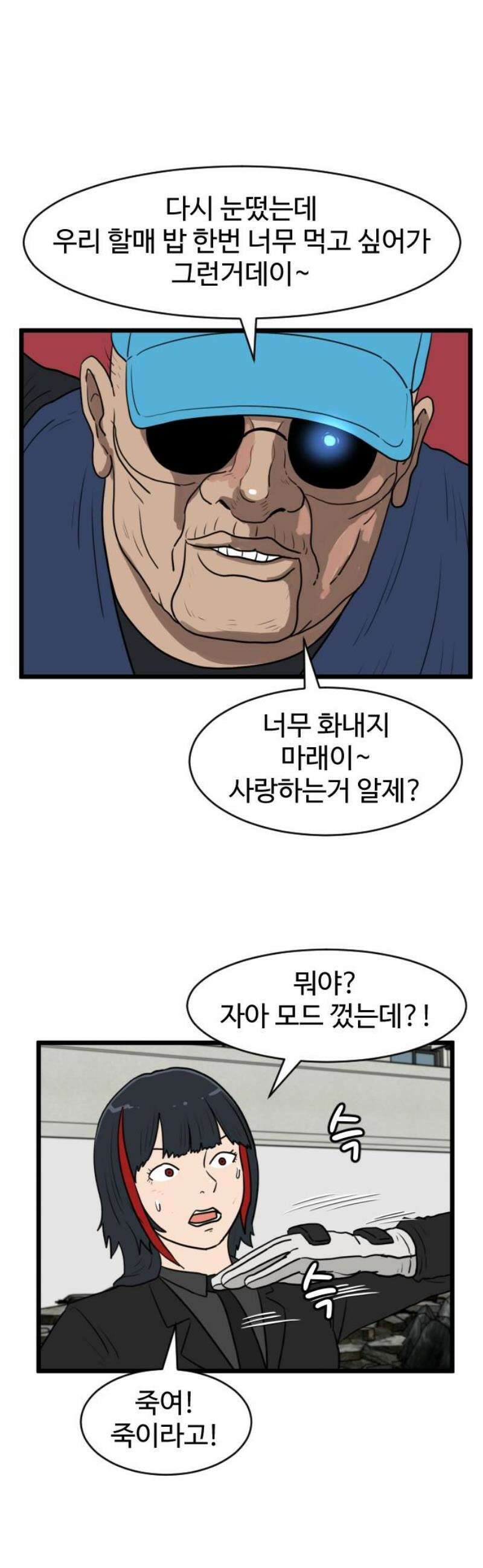 경자 전성시대 197화 27
