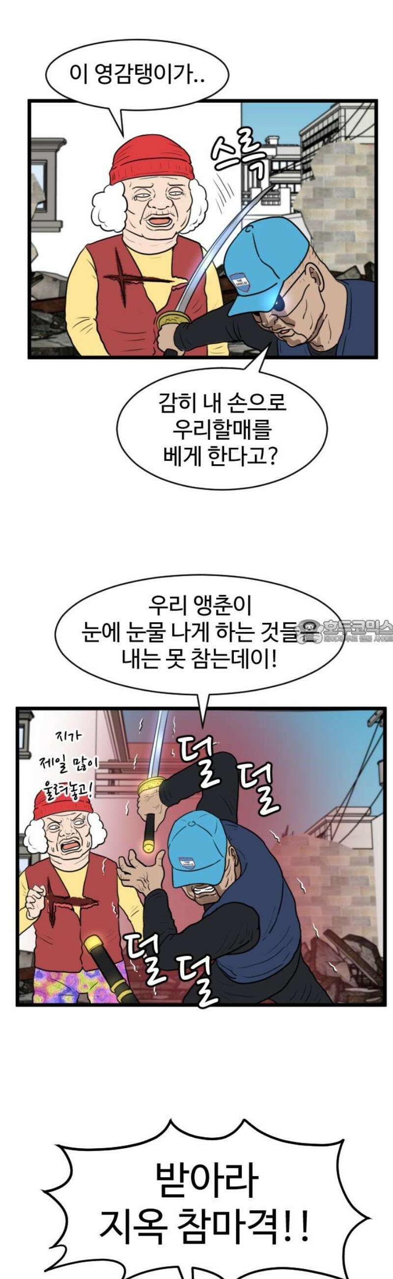 경자 전성시대 197화 28
