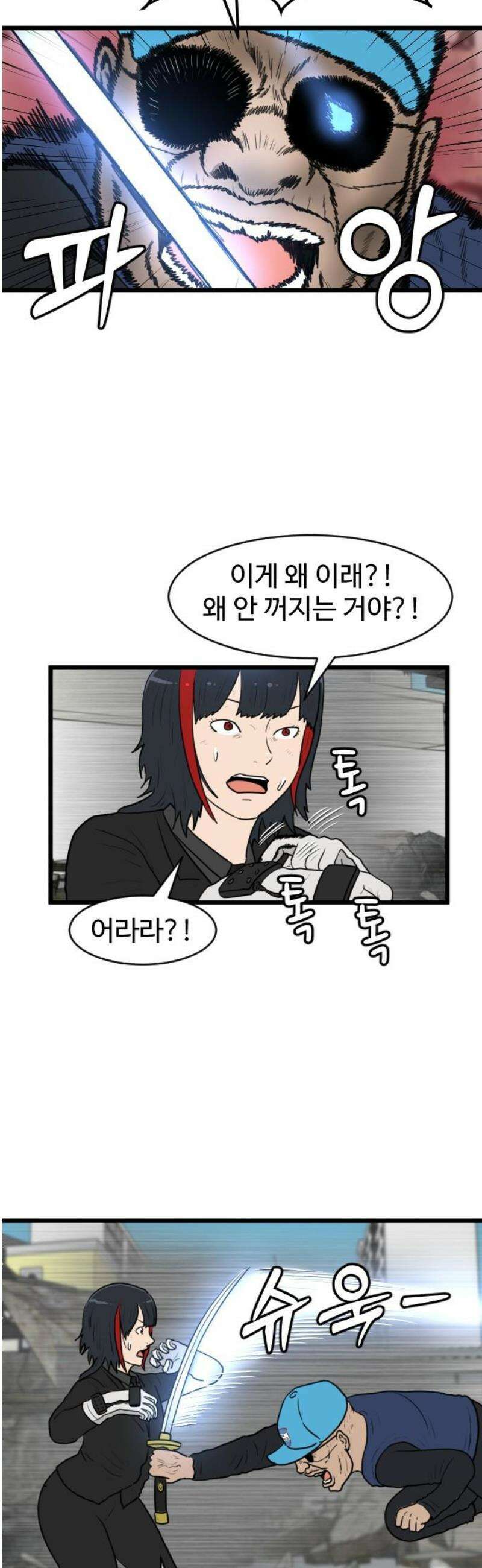 경자 전성시대 197화 29