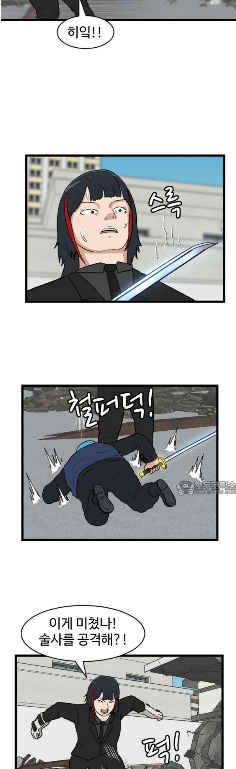 경자 전성시대 197화 30