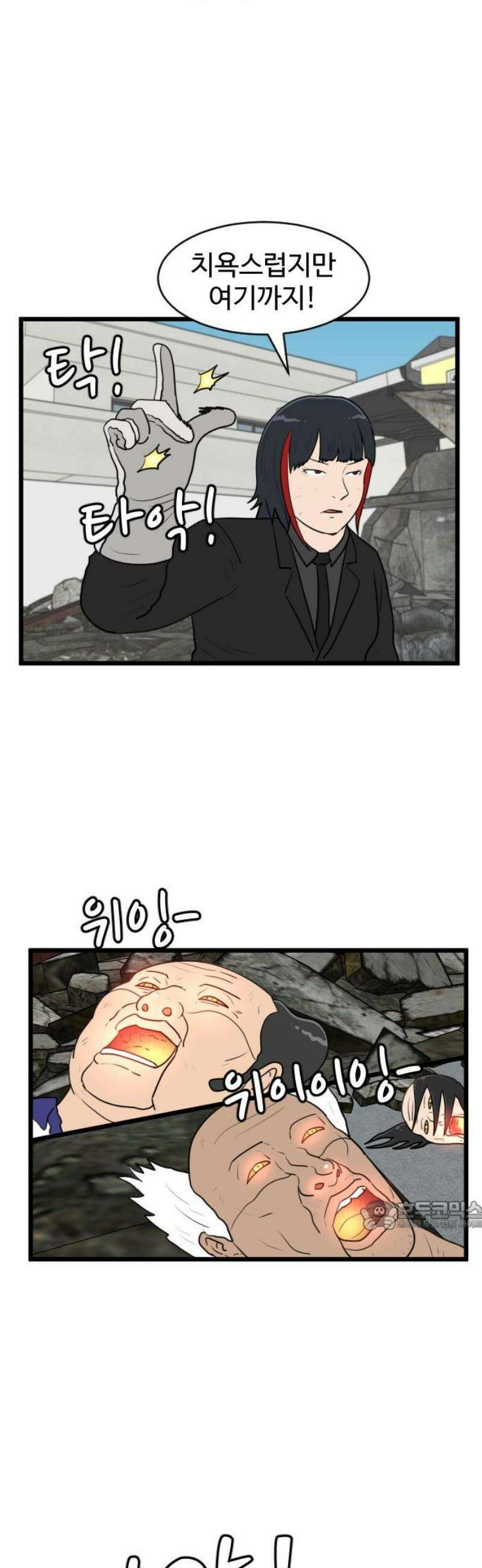 경자 전성시대 197화 32