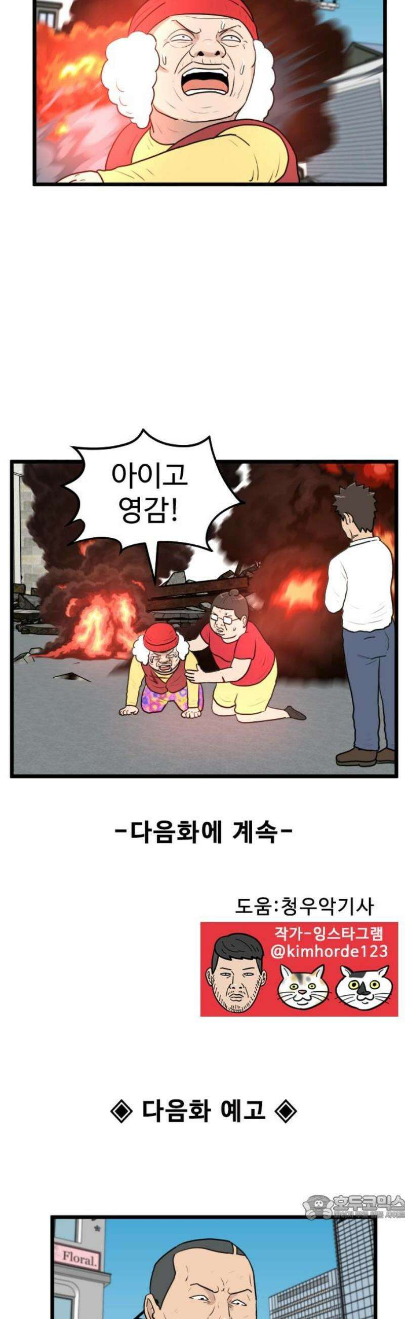 경자 전성시대 197화 34