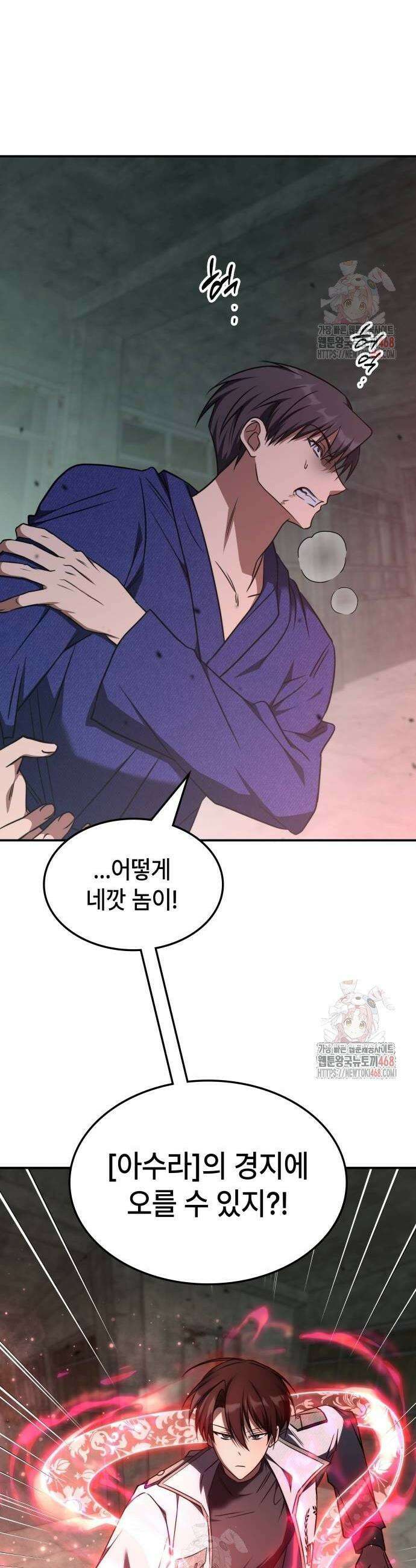 고인물 힐러가 너무 강하다 40화 2
