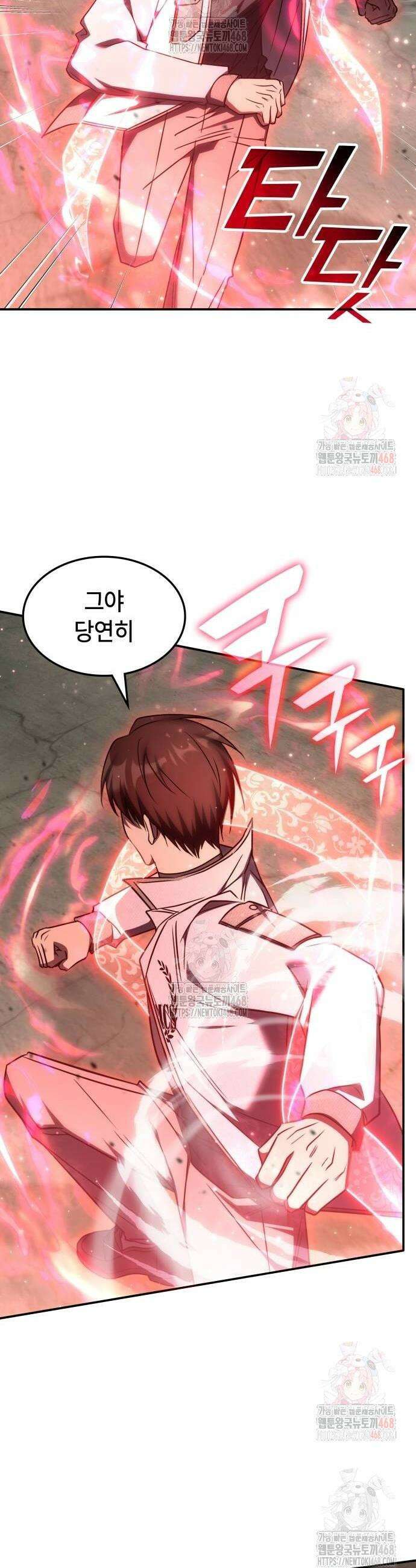 고인물 힐러가 너무 강하다 40화 3