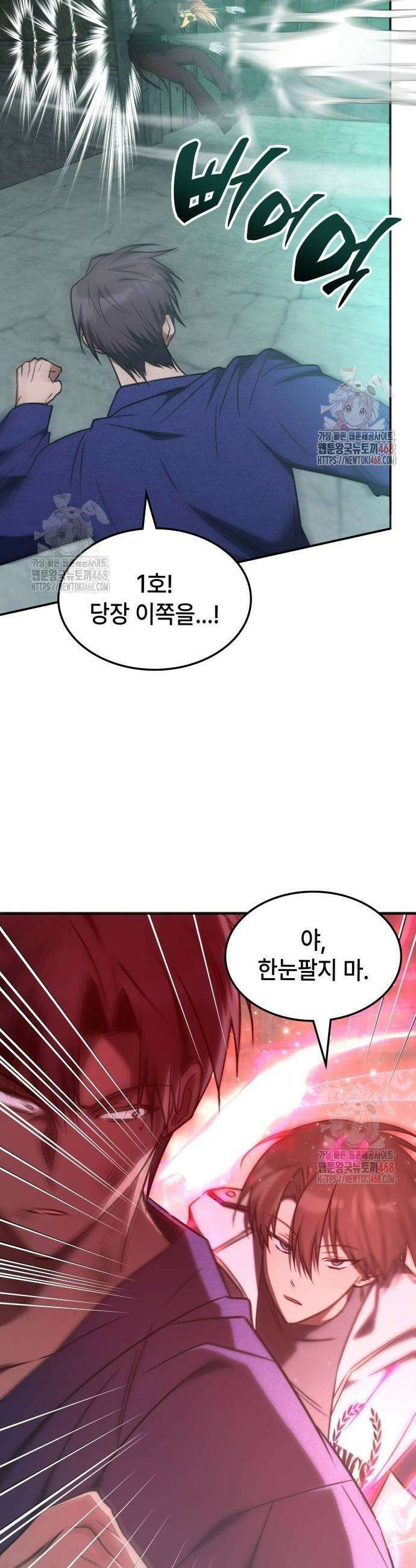 고인물 힐러가 너무 강하다 40화 7