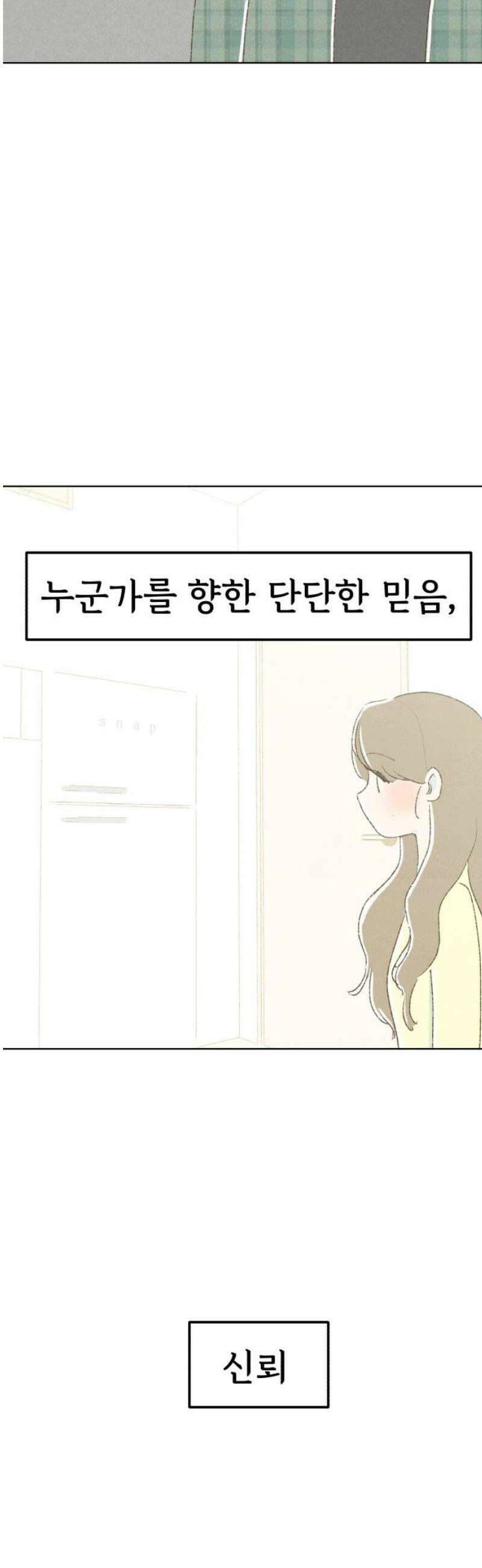 캠퍼스의 로망 17화 5