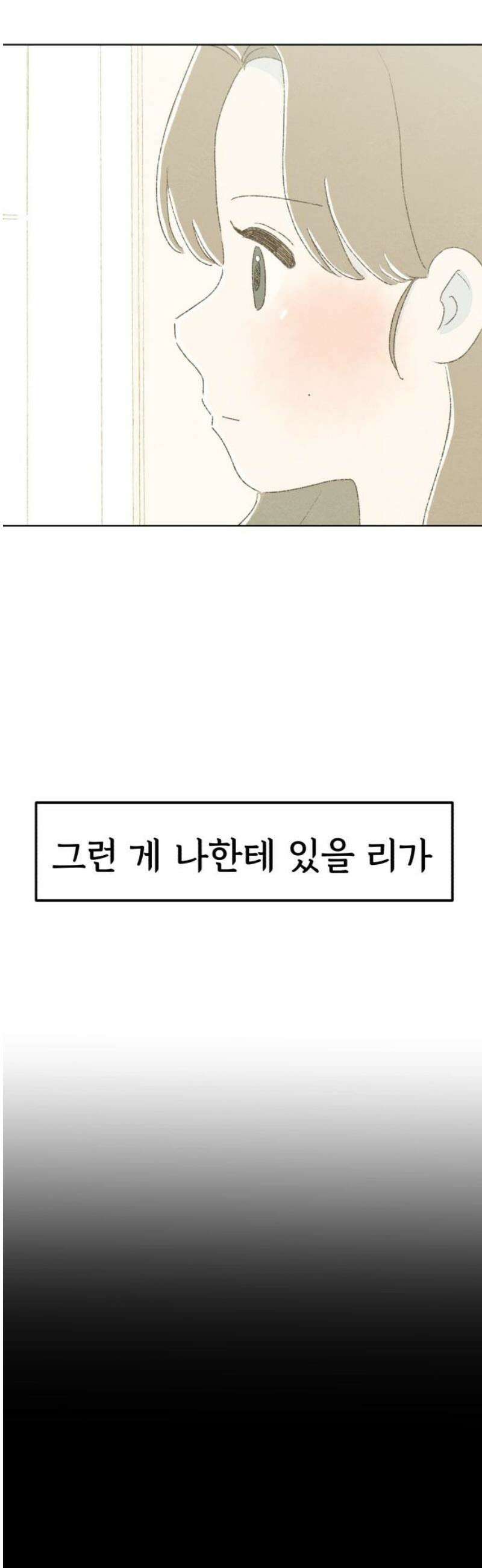 캠퍼스의 로망 17화 6