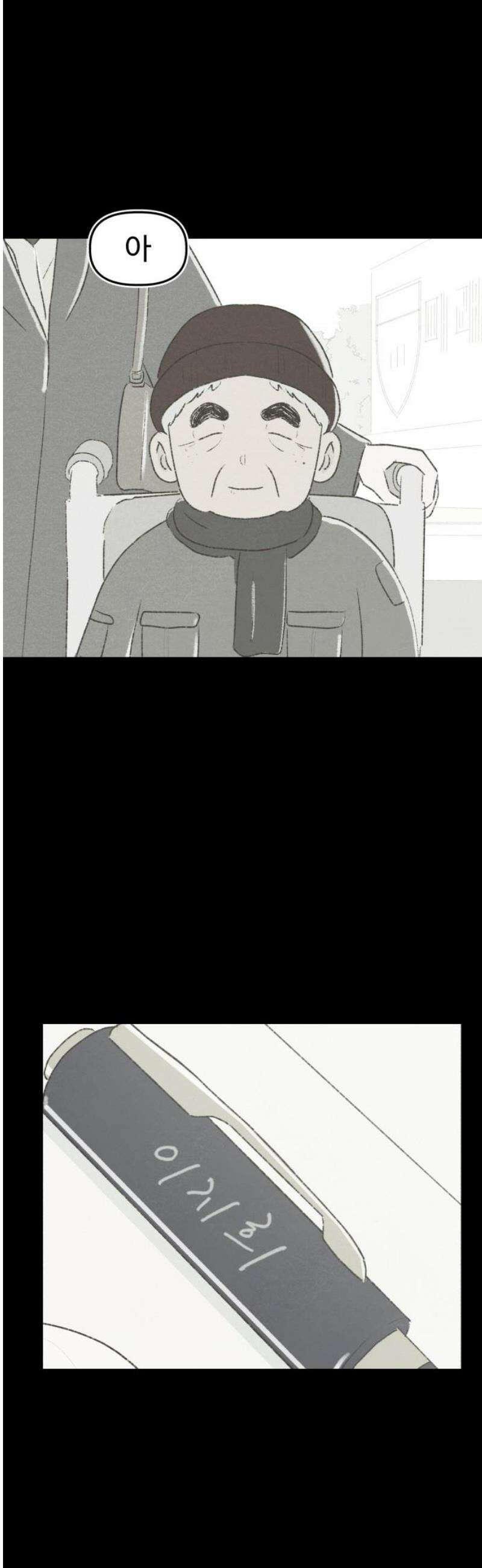 캠퍼스의 로망 17화 12