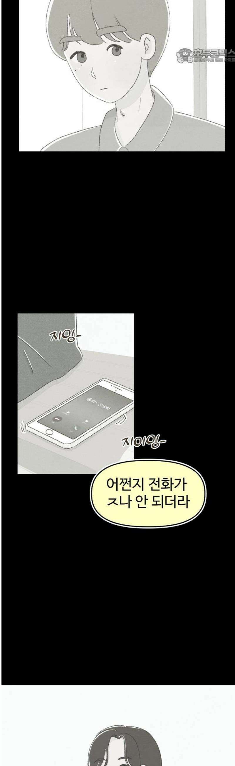캠퍼스의 로망 17화 22