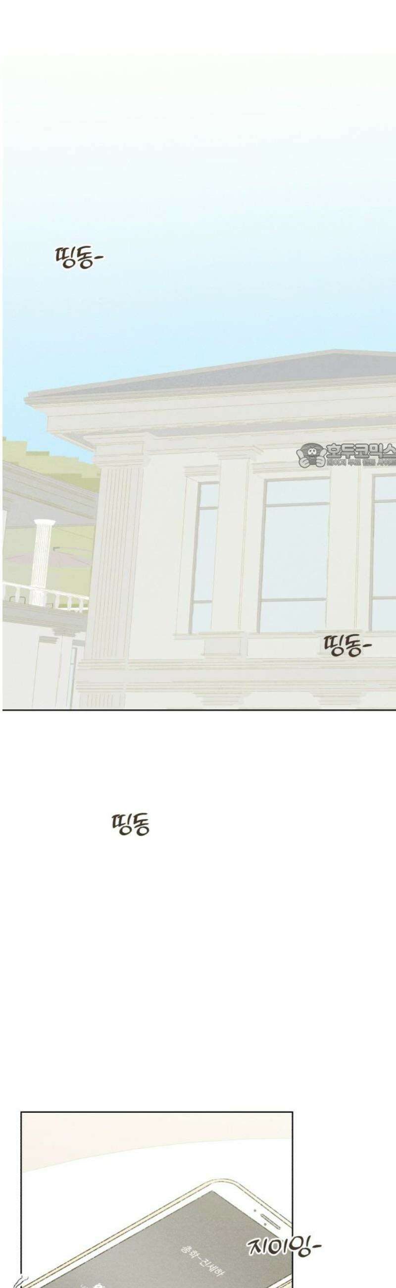 캠퍼스의 로망 17화 26