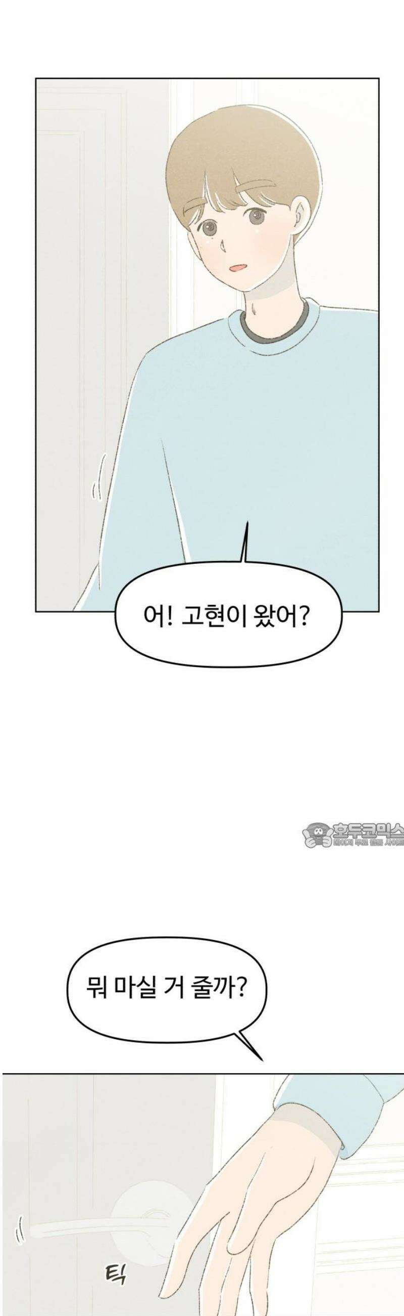 캠퍼스의 로망 17화 30