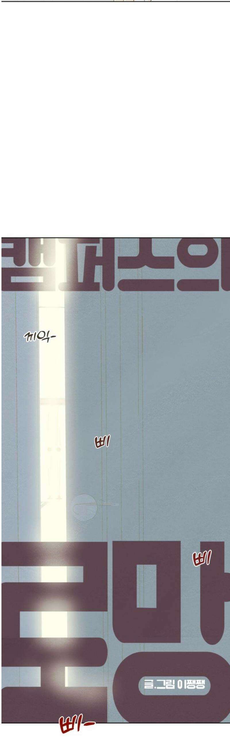 캠퍼스의 로망 17화 31
