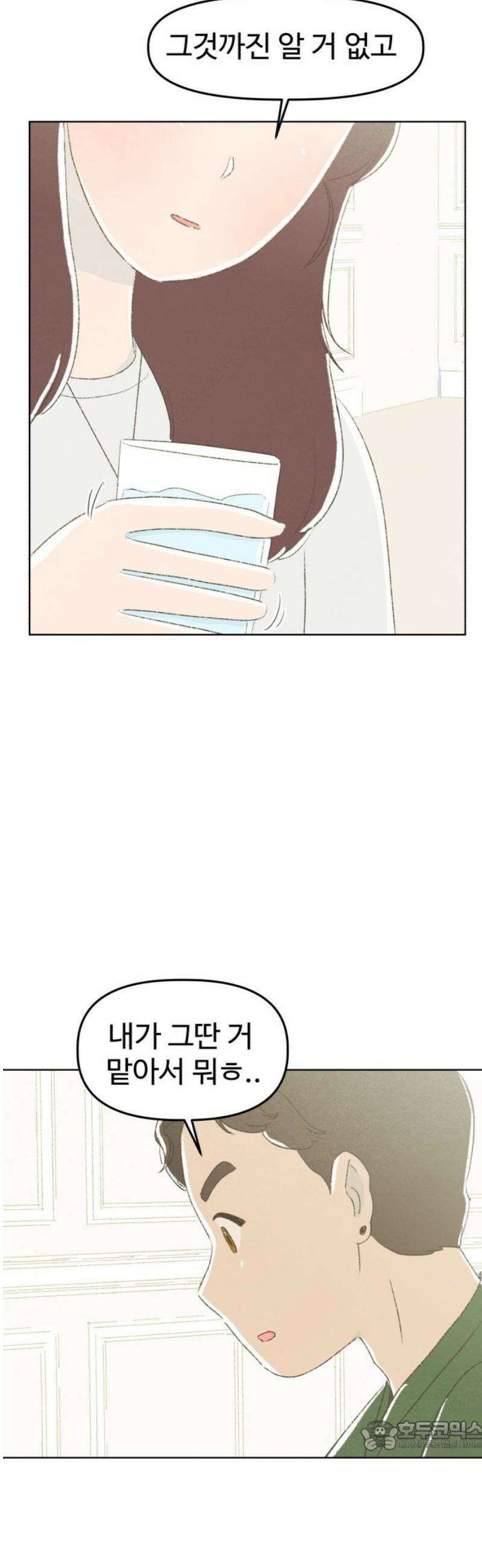 캠퍼스의 로망 17화 34