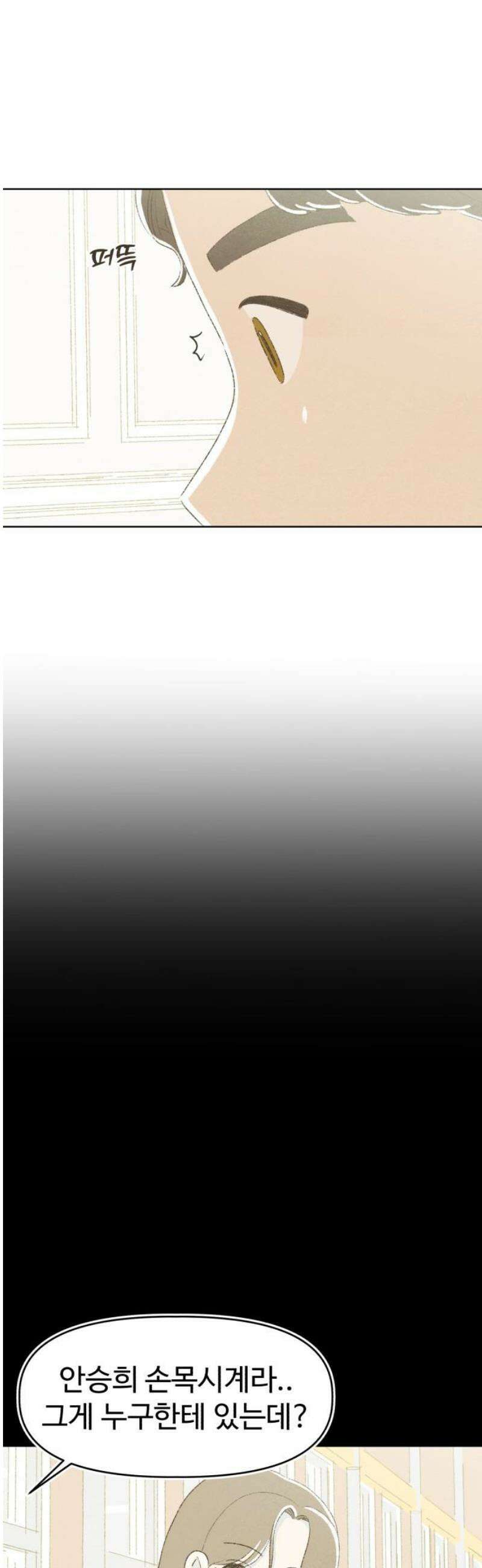 캠퍼스의 로망 17화 35