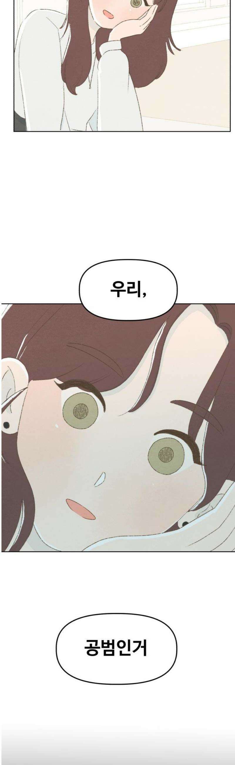 캠퍼스의 로망 17화 46