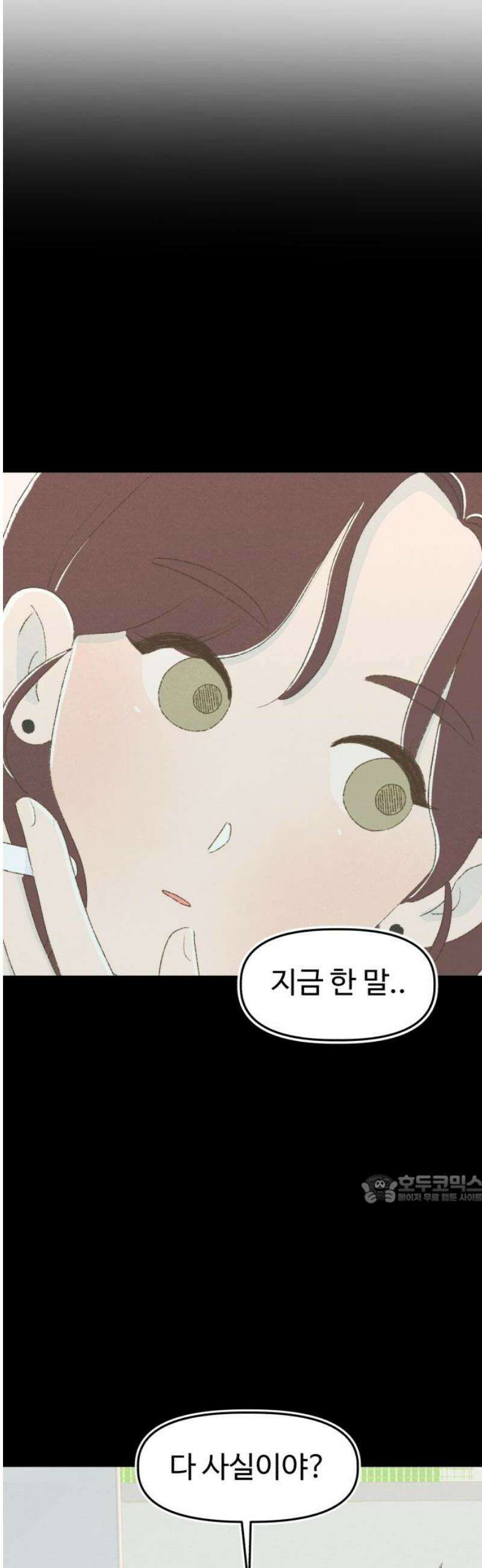 캠퍼스의 로망 17화 47