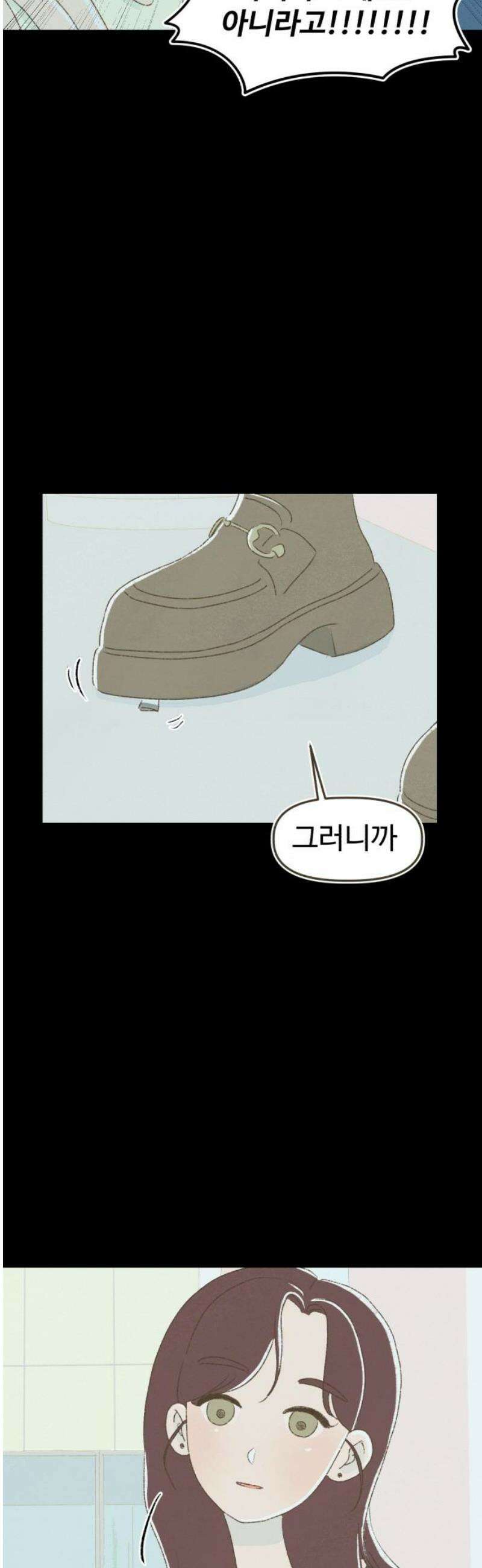 캠퍼스의 로망 17화 51