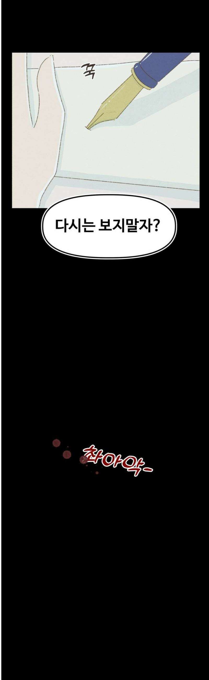 캠퍼스의 로망 17화 57
