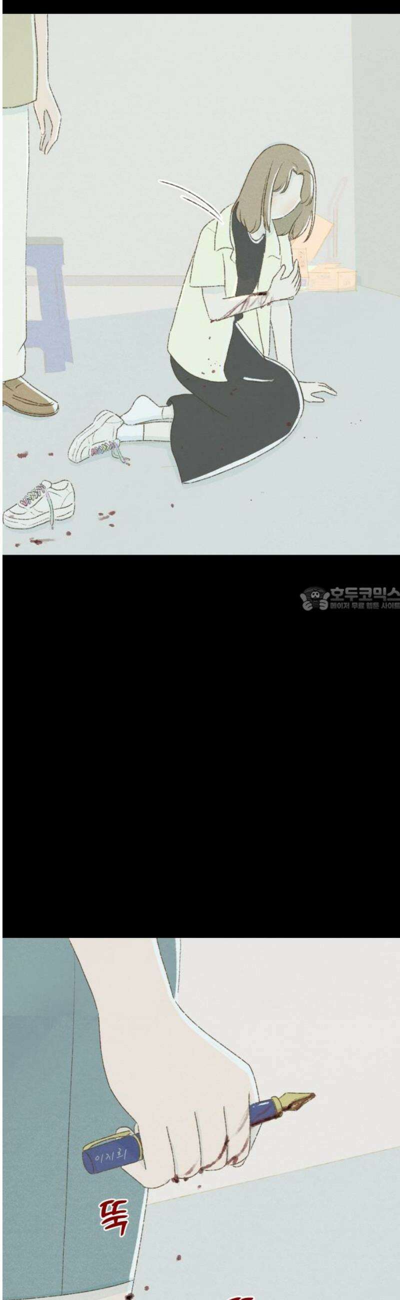 캠퍼스의 로망 17화 58
