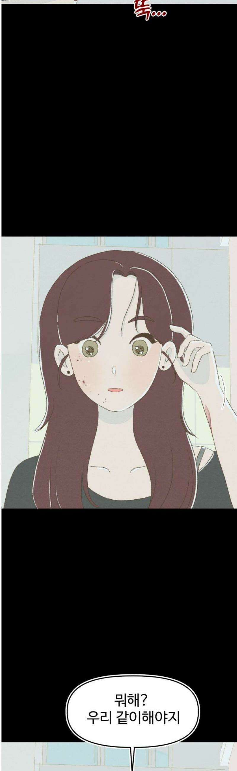 캠퍼스의 로망 17화 59