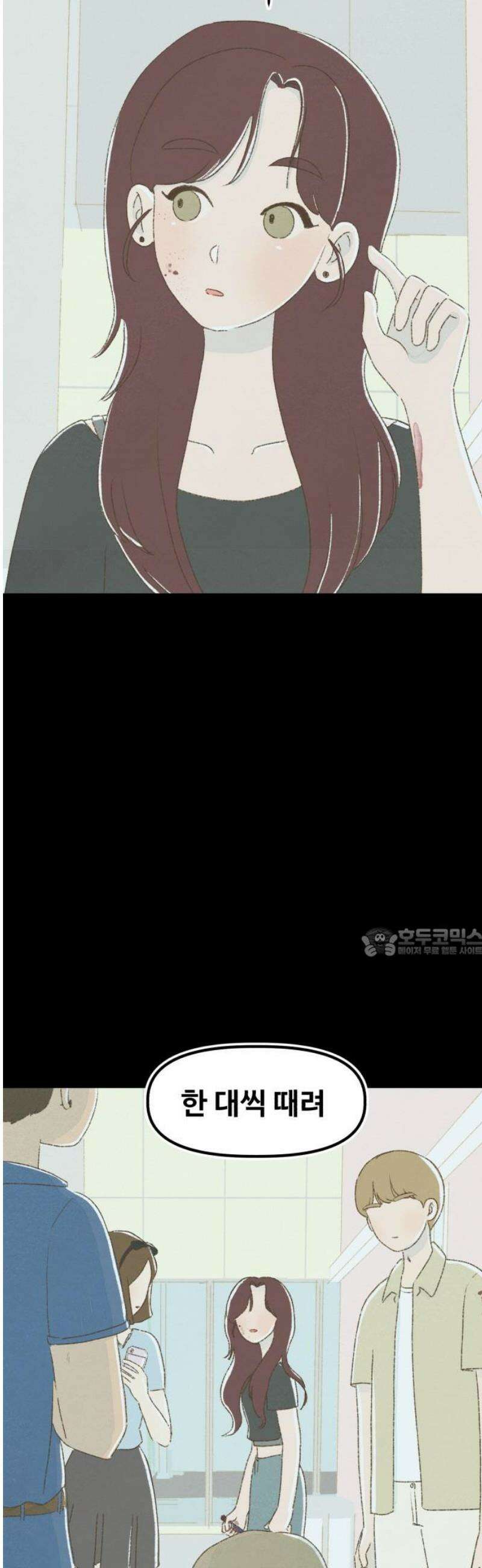 캠퍼스의 로망 17화 60