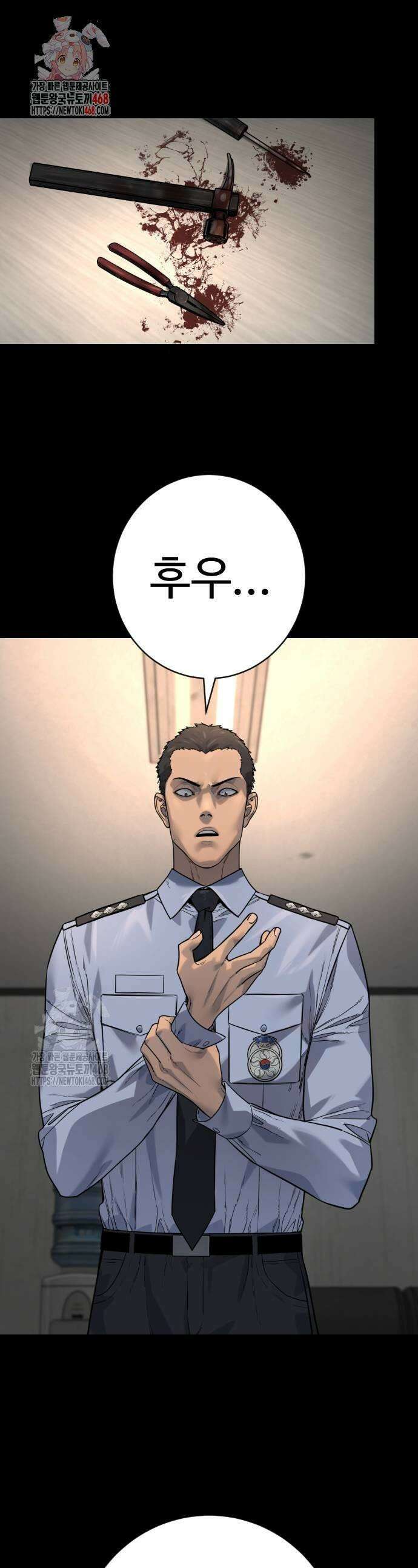 킬러경찰 시즌2 28화 1