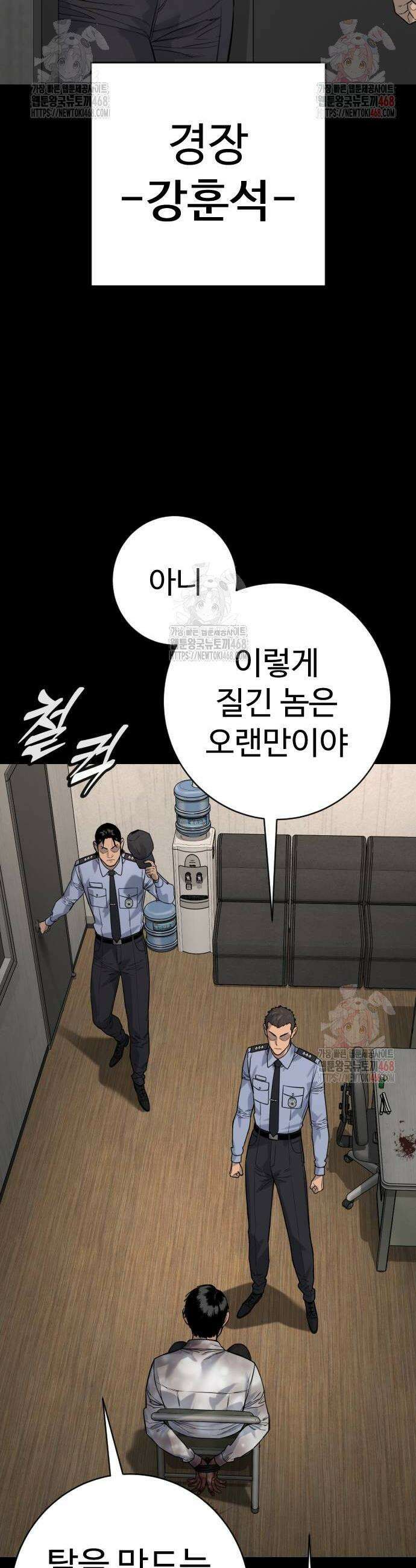 킬러경찰 시즌2 28화 4