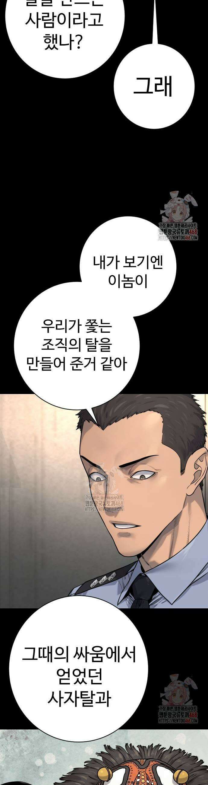 킬러경찰 시즌2 28화 5