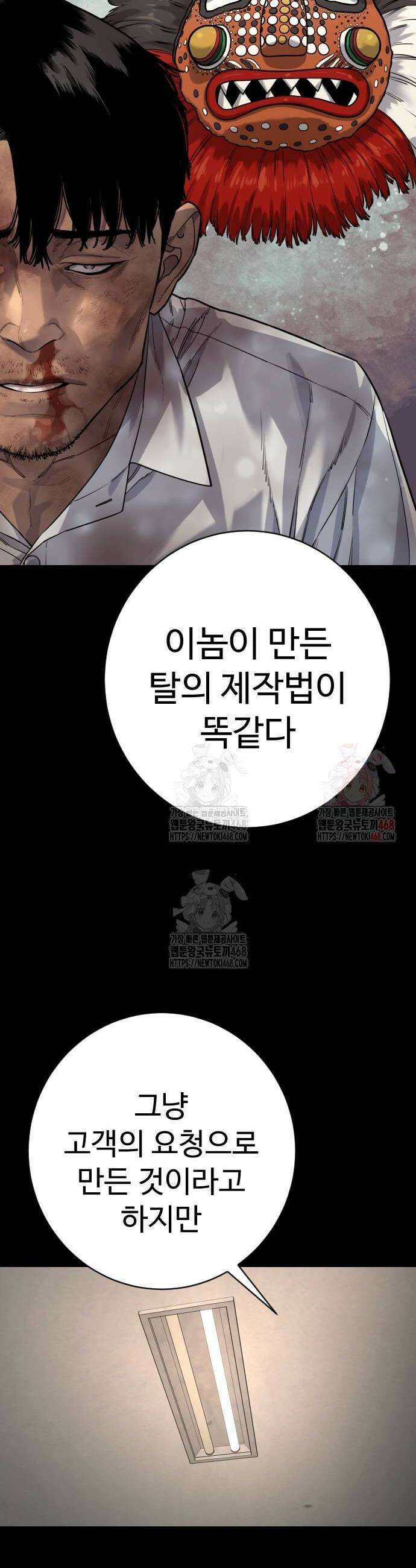 킬러경찰 시즌2 28화 6