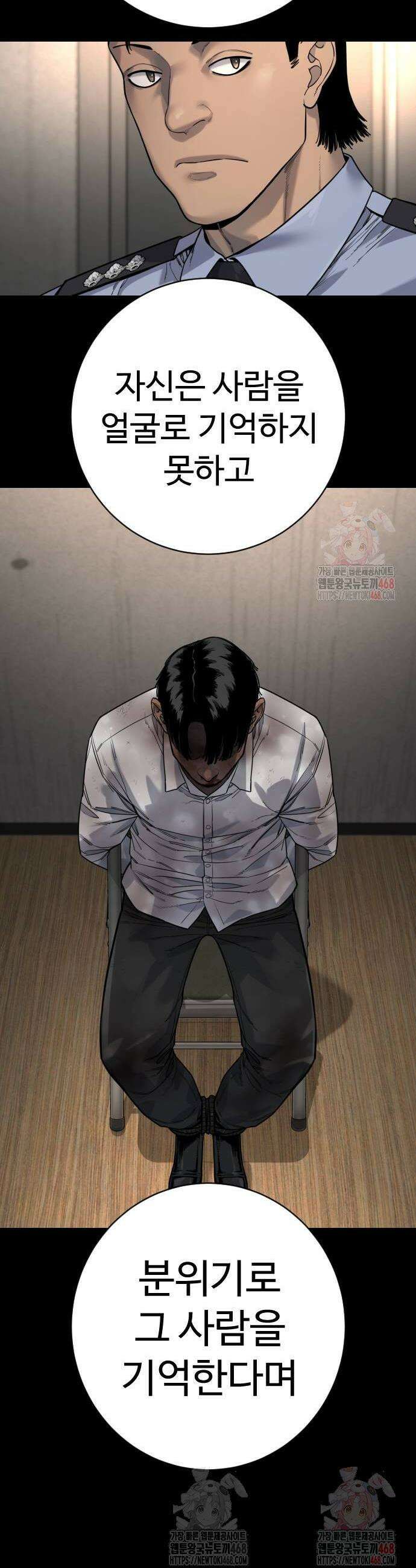 킬러경찰 시즌2 28화 8