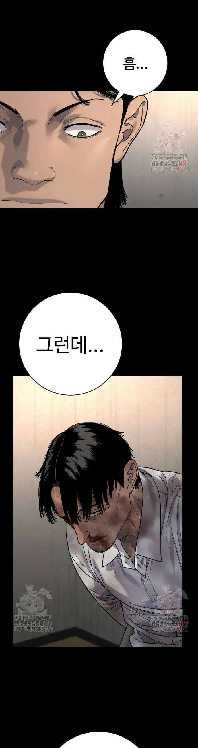 킬러경찰 시즌2 28화 10