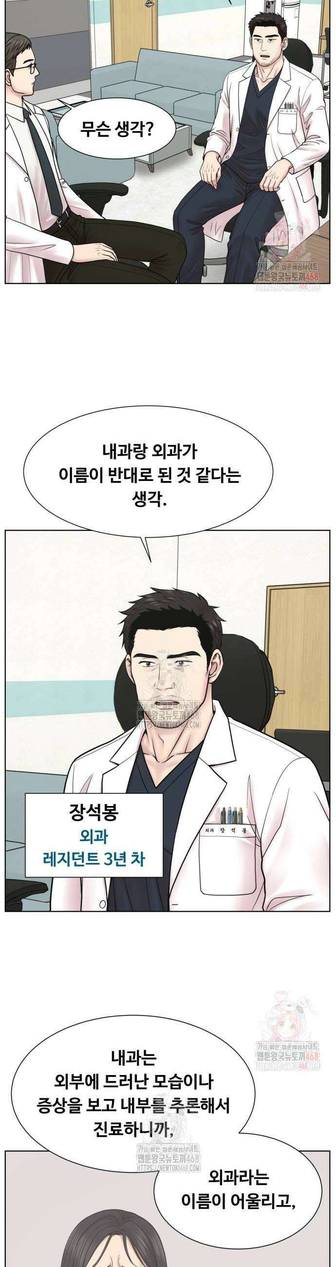 중증외상센터 : 외과의사 백강혁 23화 2