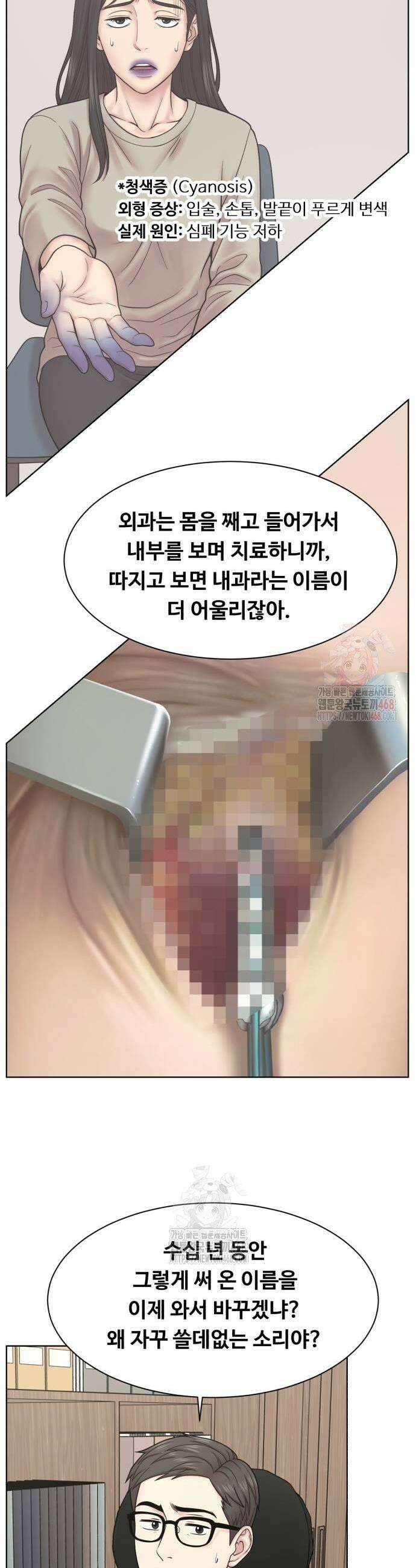 중증외상센터 : 외과의사 백강혁 23화 3