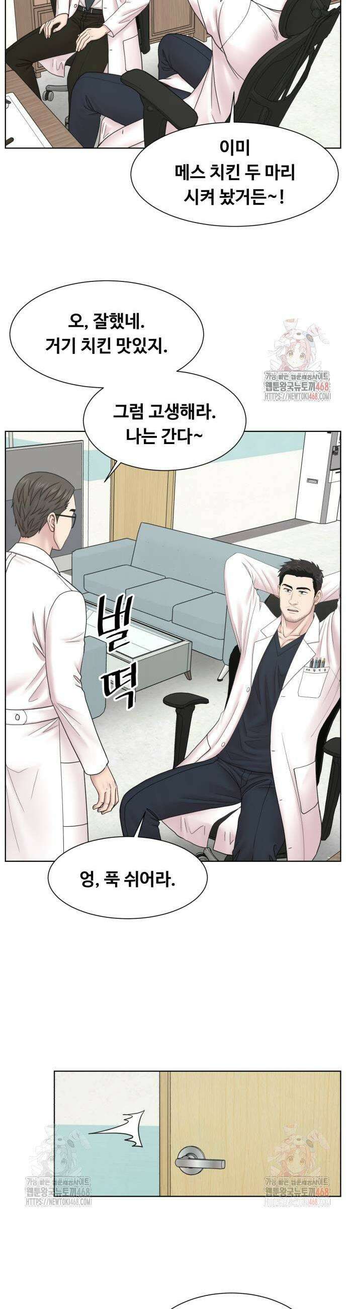 중증외상센터 : 외과의사 백강혁 23화 5