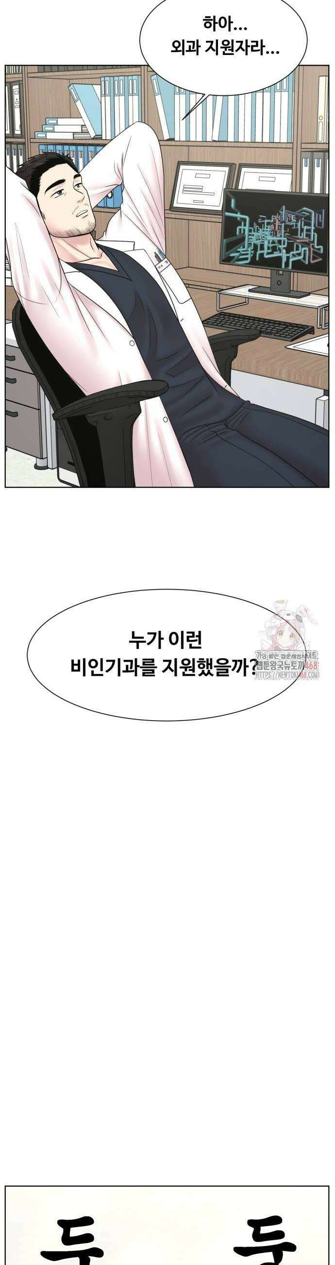 중증외상센터 : 외과의사 백강혁 23화 6