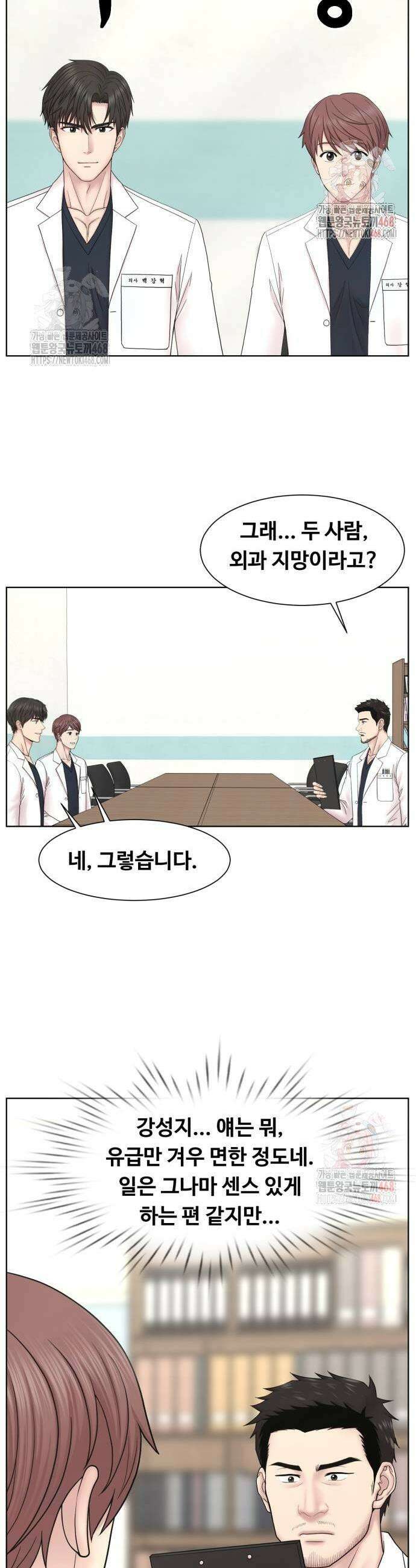 중증외상센터 : 외과의사 백강혁 23화 7