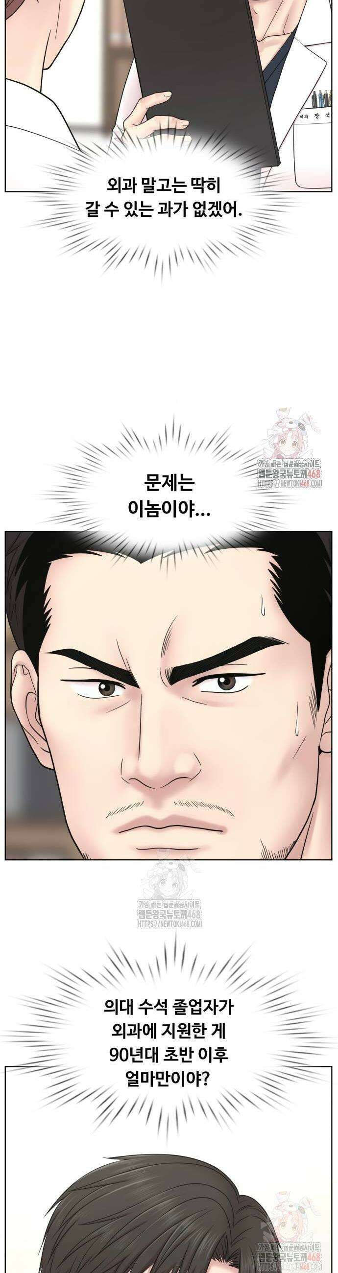 중증외상센터 : 외과의사 백강혁 23화 8
