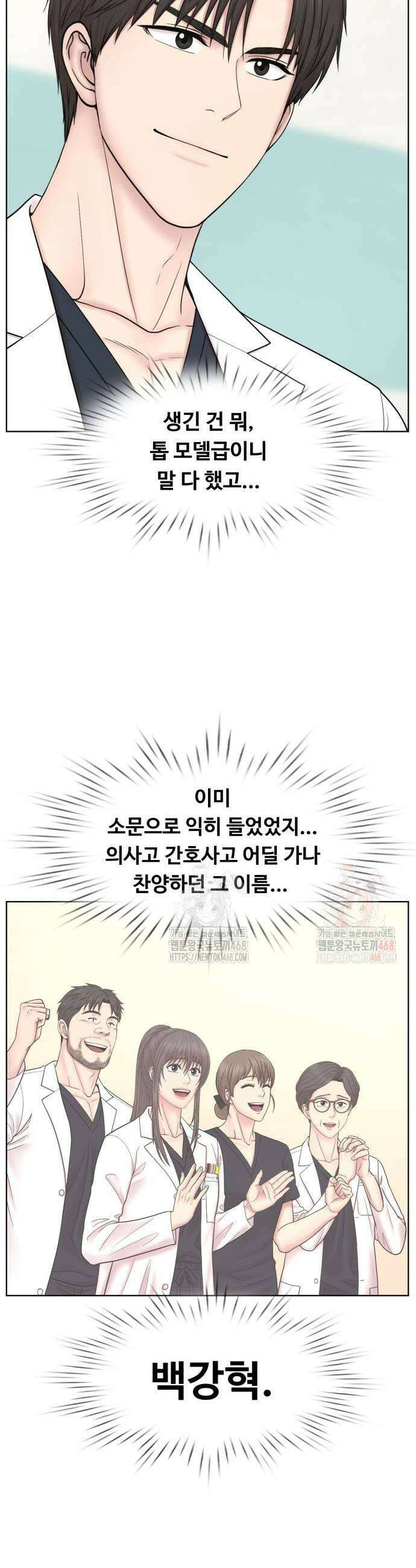 중증외상센터 : 외과의사 백강혁 23화 9
