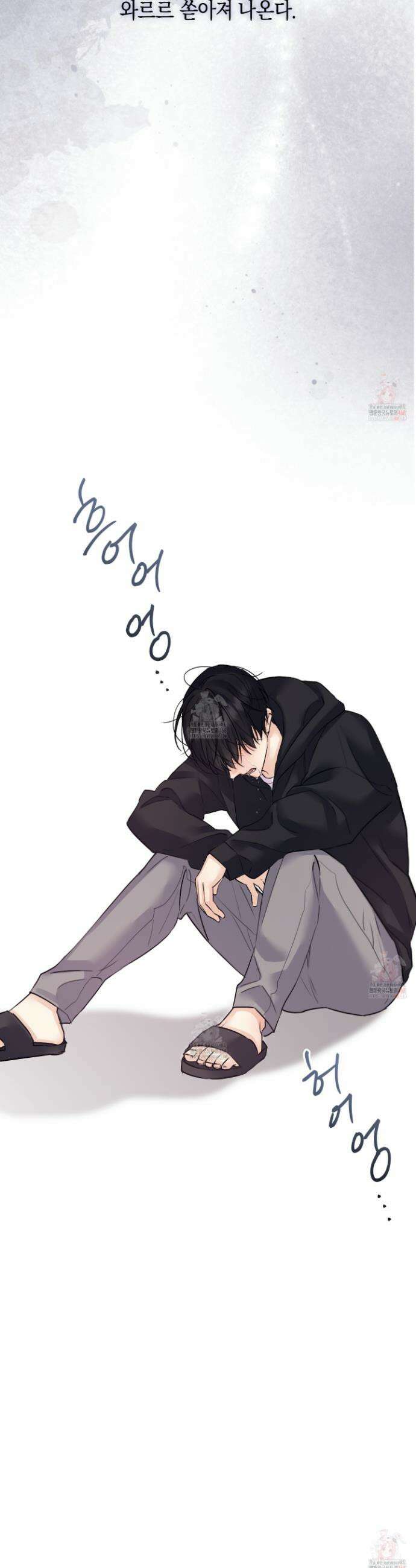 해와 달의 공생관계 49화 7