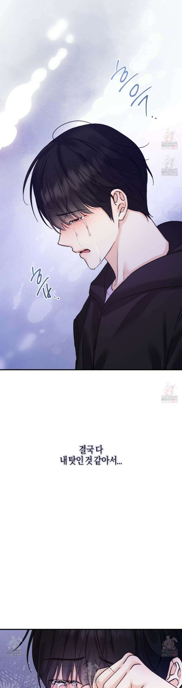 해와 달의 공생관계 49화 10