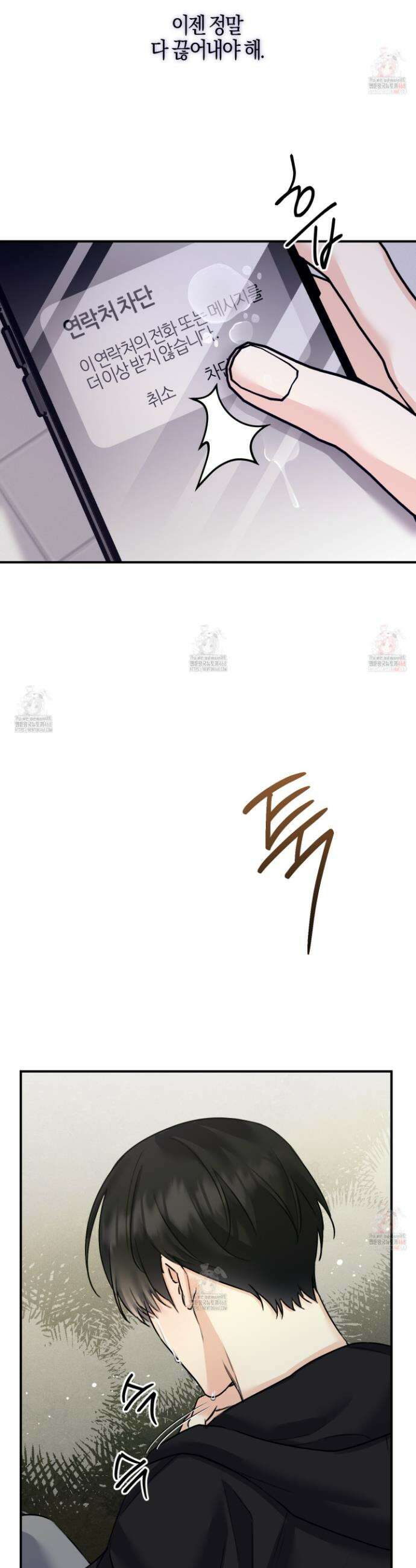 해와 달의 공생관계 49화 12
