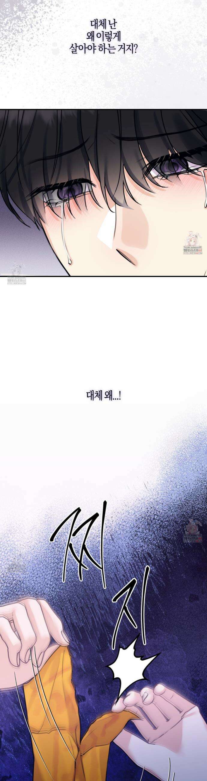 해와 달의 공생관계 49화 18