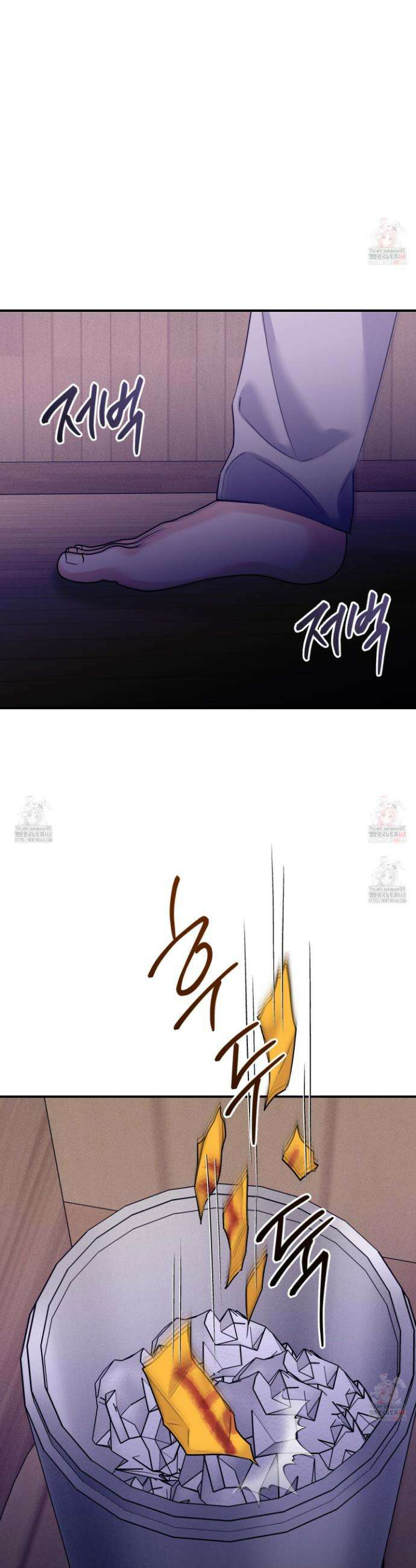 해와 달의 공생관계 49화 20