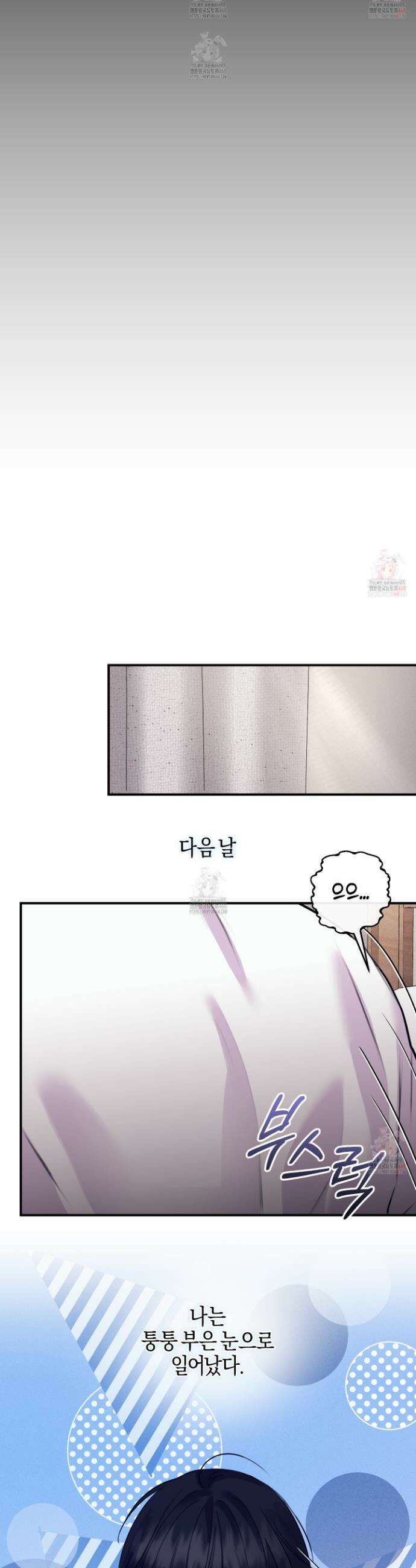 해와 달의 공생관계 49화 22