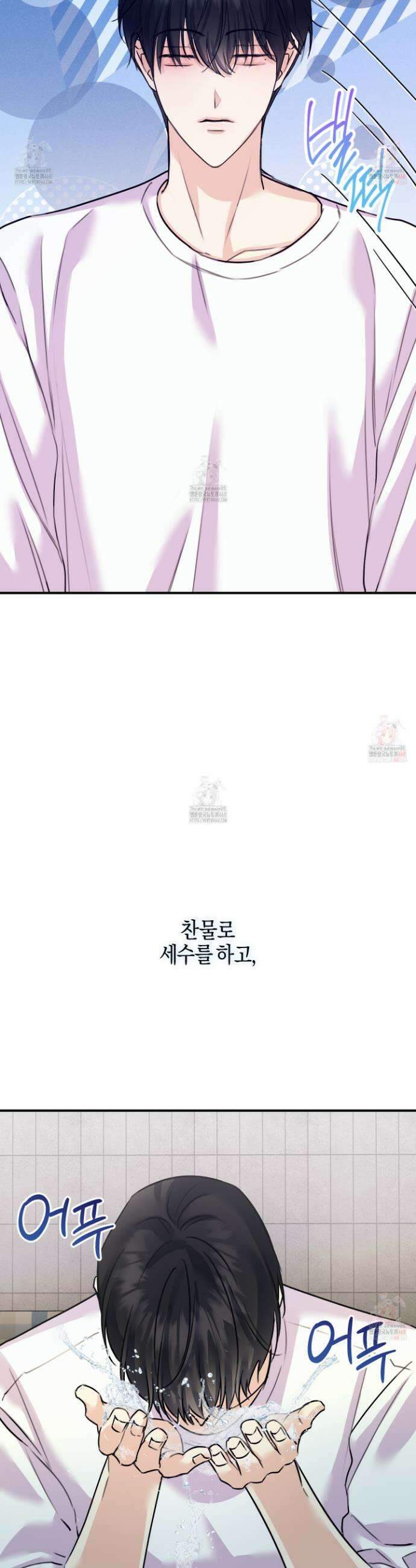해와 달의 공생관계 49화 23