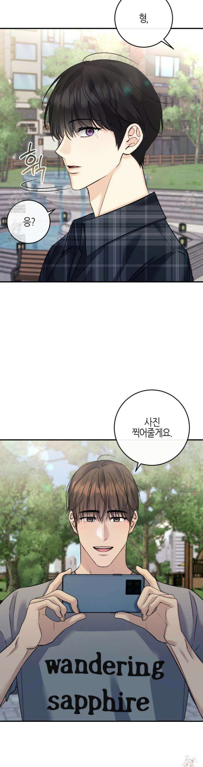 해와 달의 공생관계 49화 28