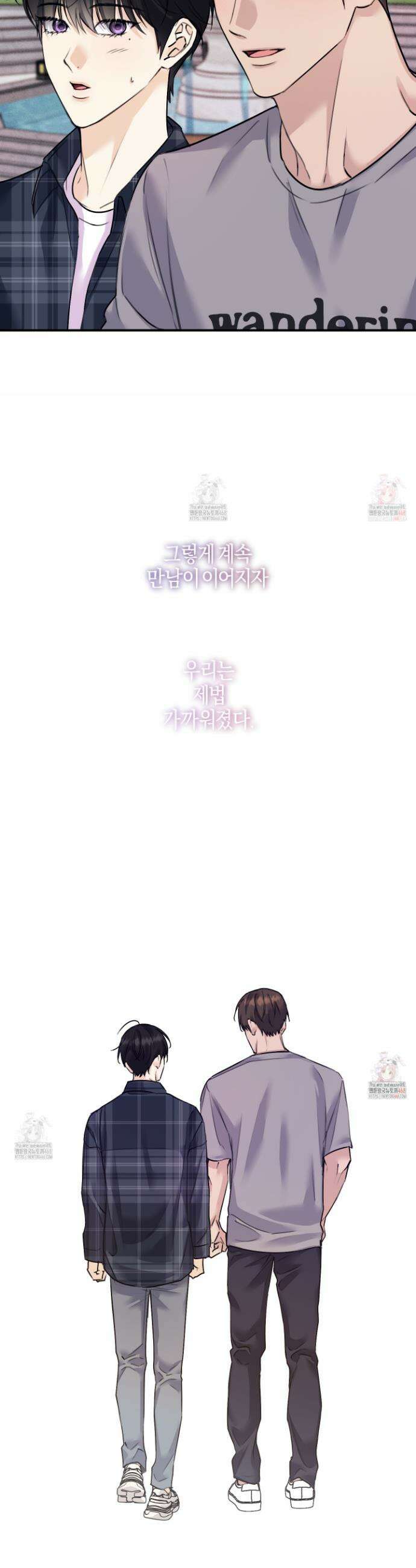 해와 달의 공생관계 49화 32